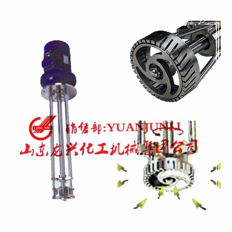 升降式高頻剪切乳化機